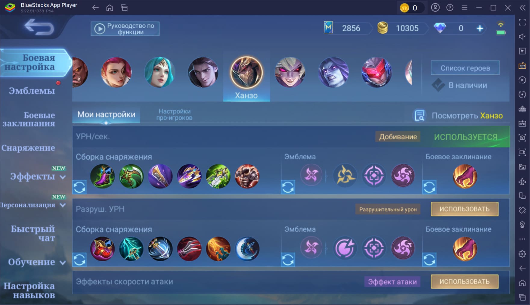 Гайд по снаряжению в Mobile Legends — какие предметы брать героям разных классов