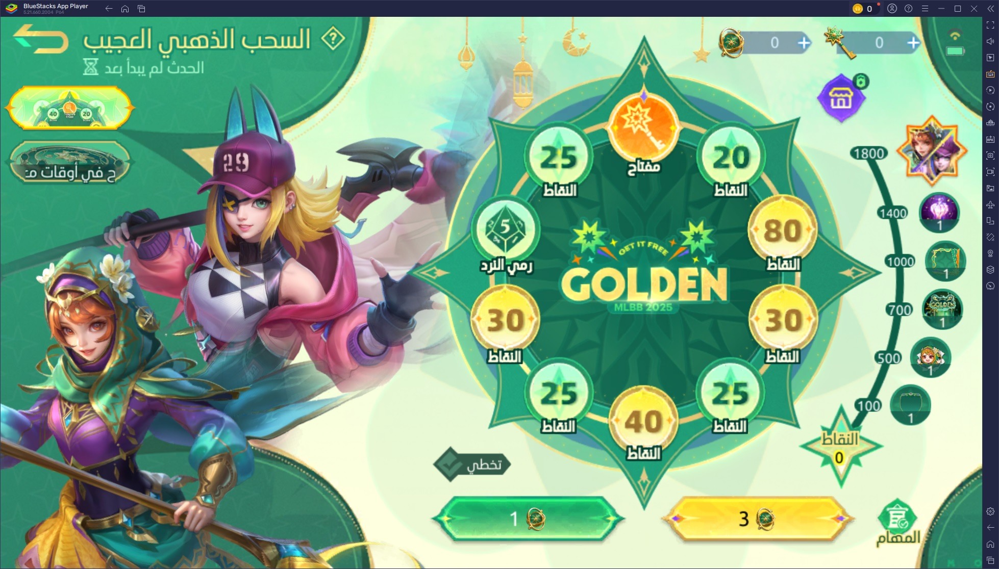 فعالية "Golden Month" في مواجهة الأبطال-MLBB: جوائز قيّمة وجلود جديدة بانتظاركم!