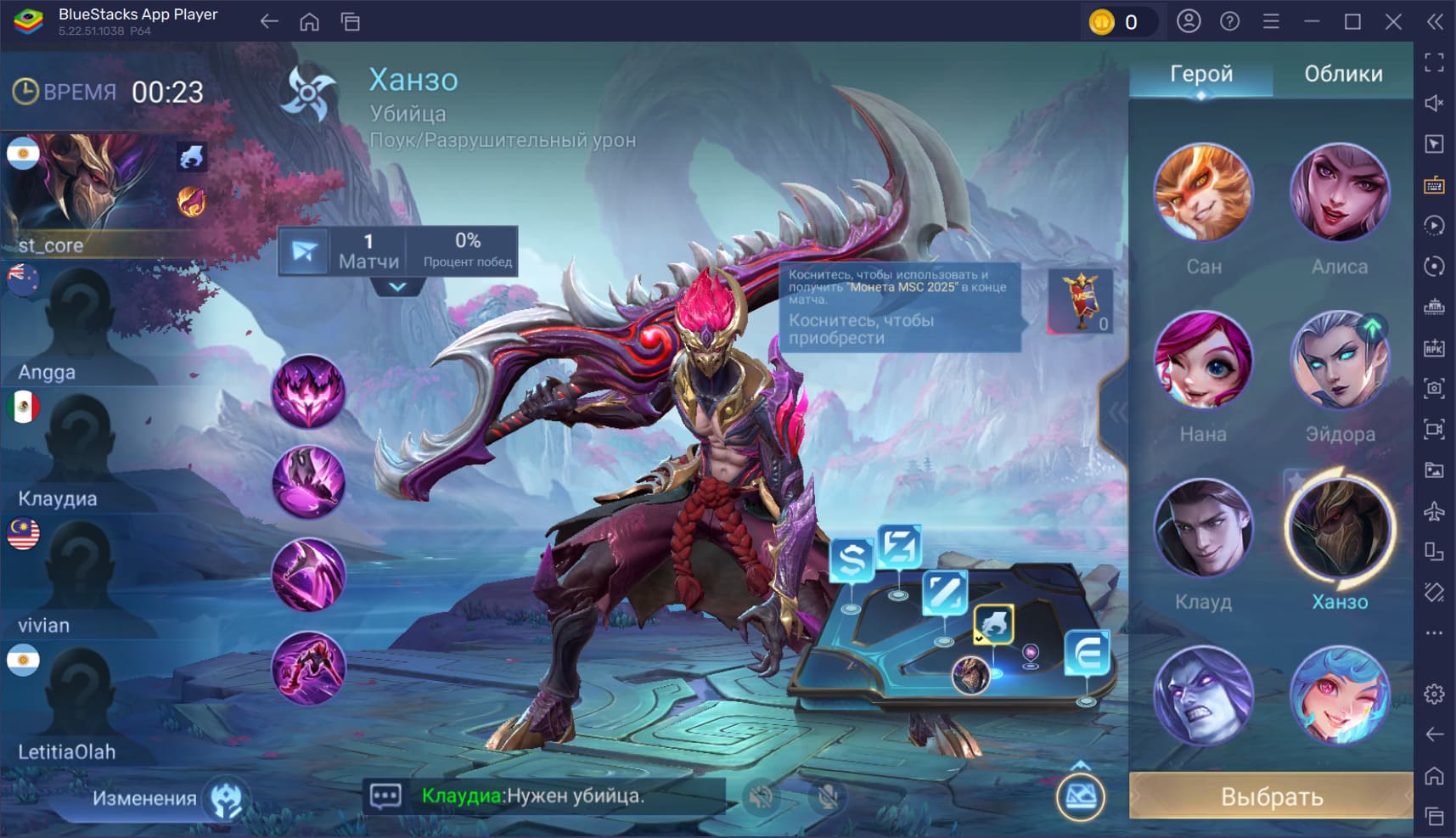Как играть за лесника в Mobile Legends: Bang Bang