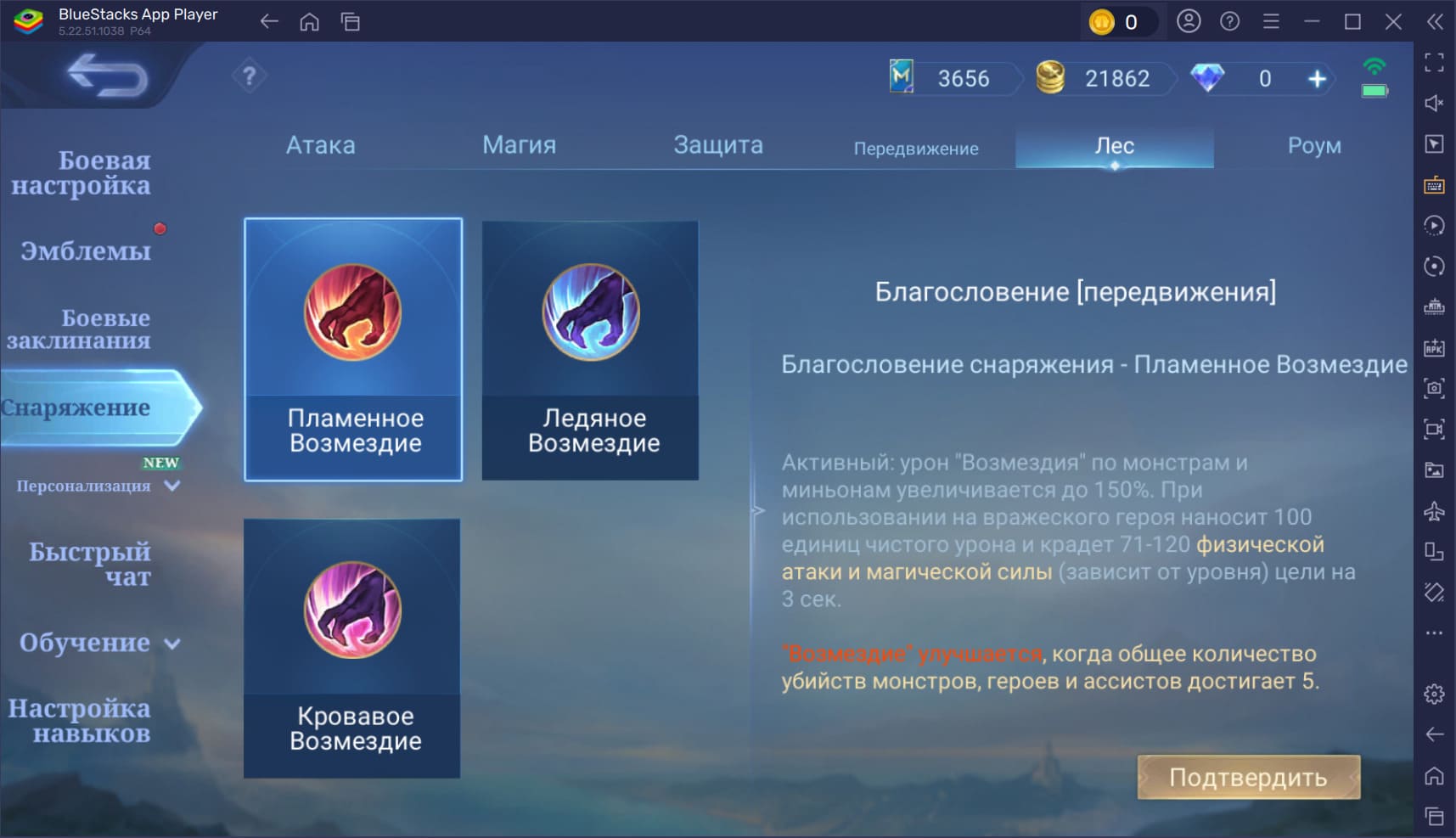 Как играть за лесника в Mobile Legends: Bang Bang
