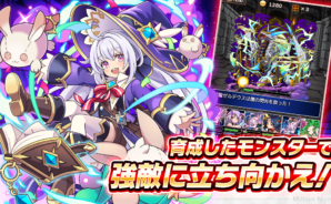 『RPG ミリオンモンスター』リセマラ完全ガイド