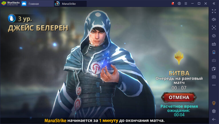 Преимущества игры в Magic: ManaStrike на BlueStacks