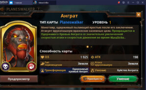 Magic: ManaStrike. Лучшие Planeswalker-ы