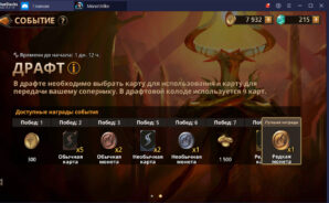 Magic: ManaStrike. Советы и подсказки для быстрой прокачки