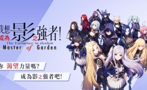 如何使用BlueStacks在電腦上玩[我想成為影之强者！Master of Garden]