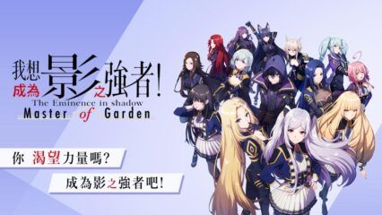 如何使用BlueStacks在電腦上玩[我想成為影之强者！Master of Garden]