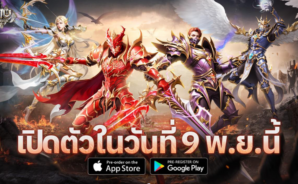 การกลับมาสุดคลาสสิก! MU Classic จะเปิดตัวทางการในวันที่ 9 พ.ย.นี้