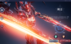 BlueStacks：『MU：オリジンⅢ』初心者向け攻略ガイド