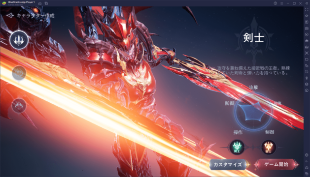 BlueStacks:『MU:オリジンⅢ』初心者向け攻略ガイド