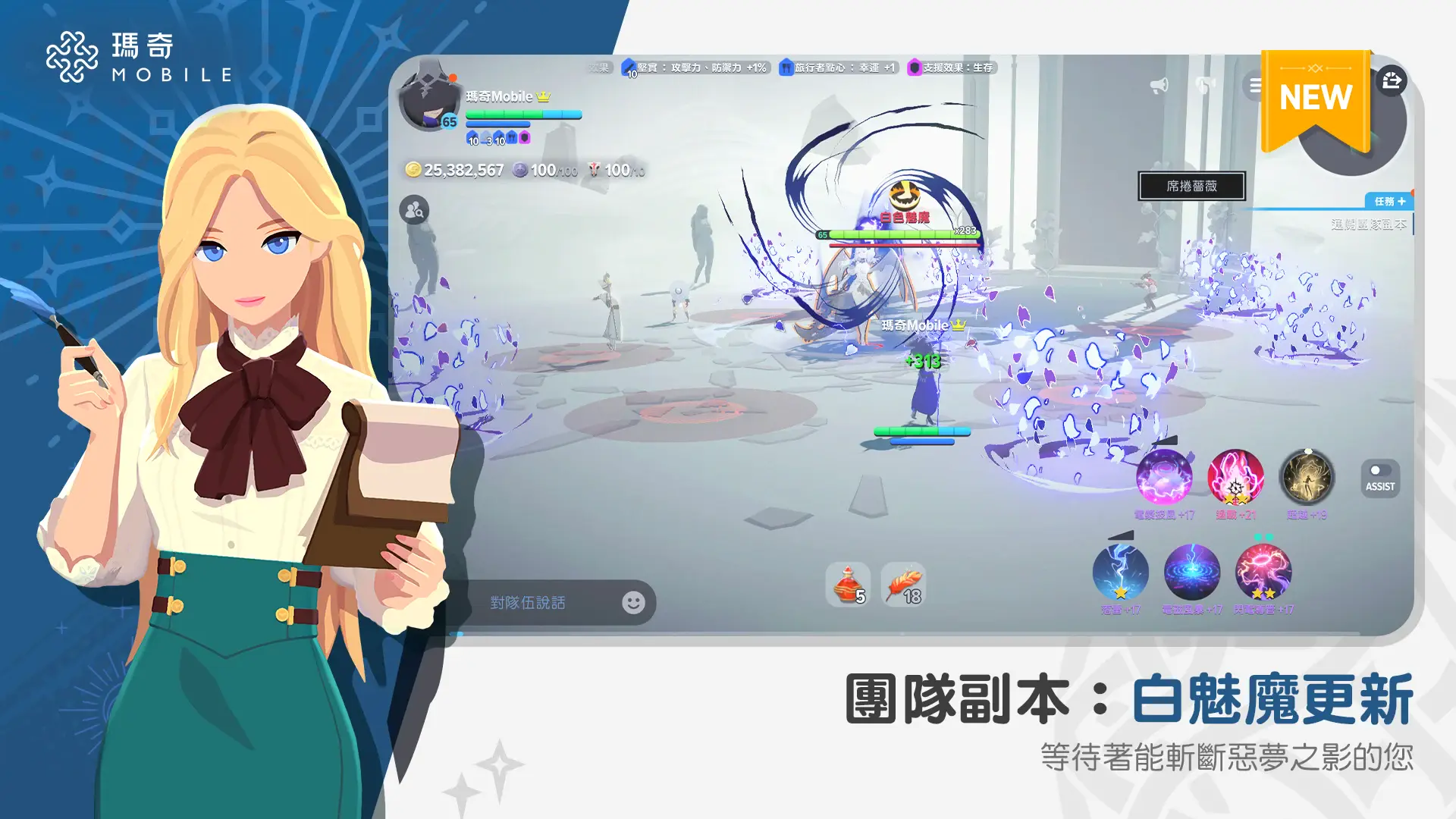 《瑪奇 Mobile》符文攻略｜武器符文、刻印與各職業推薦