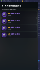 《瑪奇 Mobile》符文攻略|武器符文、刻印與各職業推薦