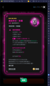 《瑪奇 Mobile》符文攻略|武器符文、刻印與各職業推薦