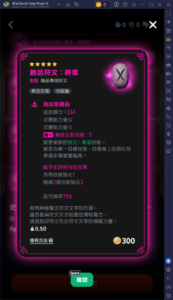 《瑪奇 Mobile》符文攻略|武器符文、刻印與各職業推薦