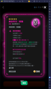 《瑪奇 Mobile》符文攻略|武器符文、刻印與各職業推薦