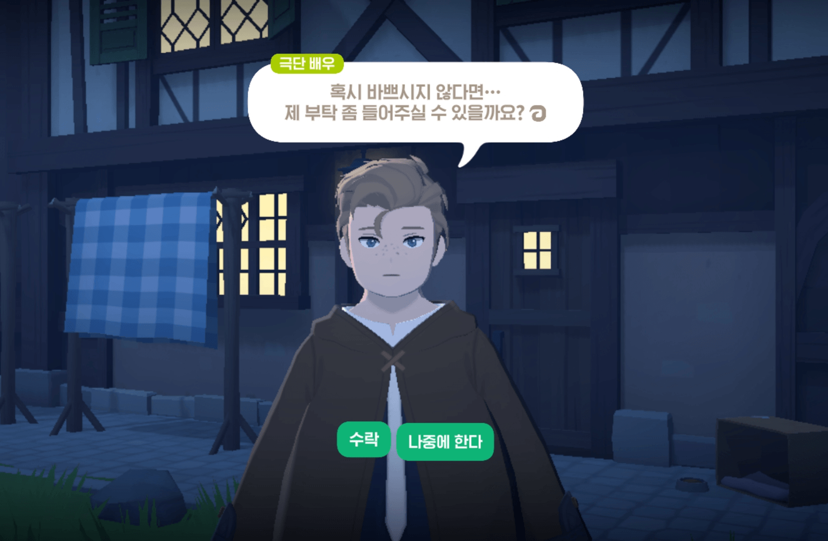 마비노기 모바일 - 히든 퀘스트 장소