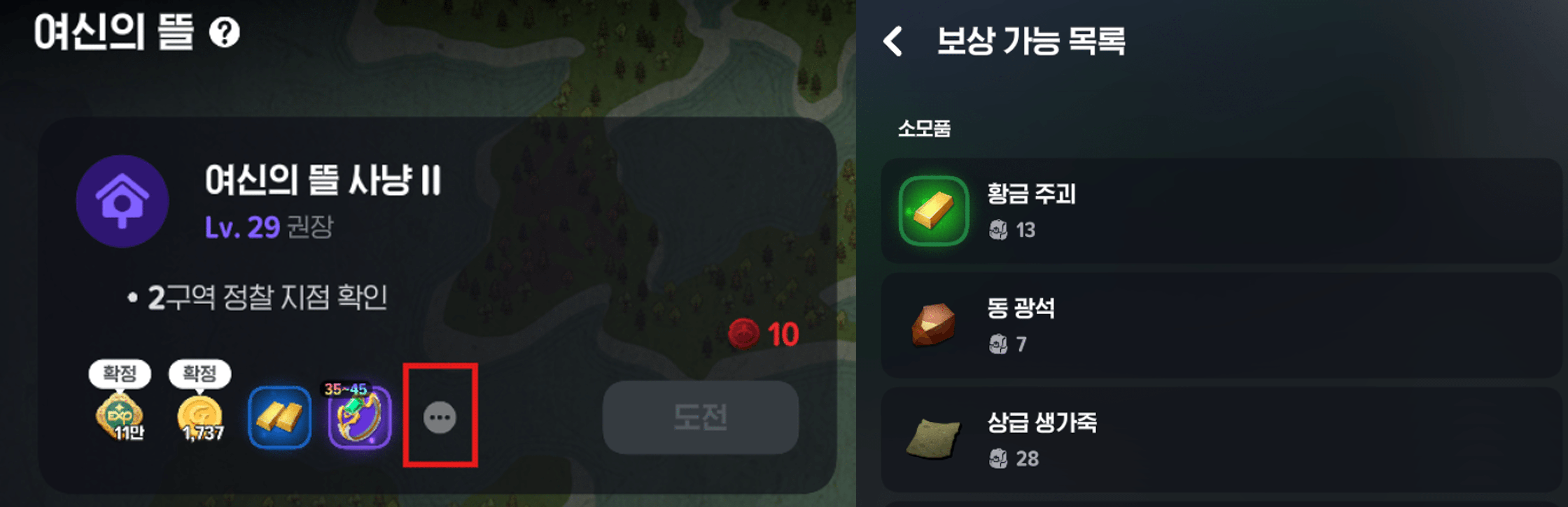 마비노기 모바일 - 생가죽 파밍 가이드