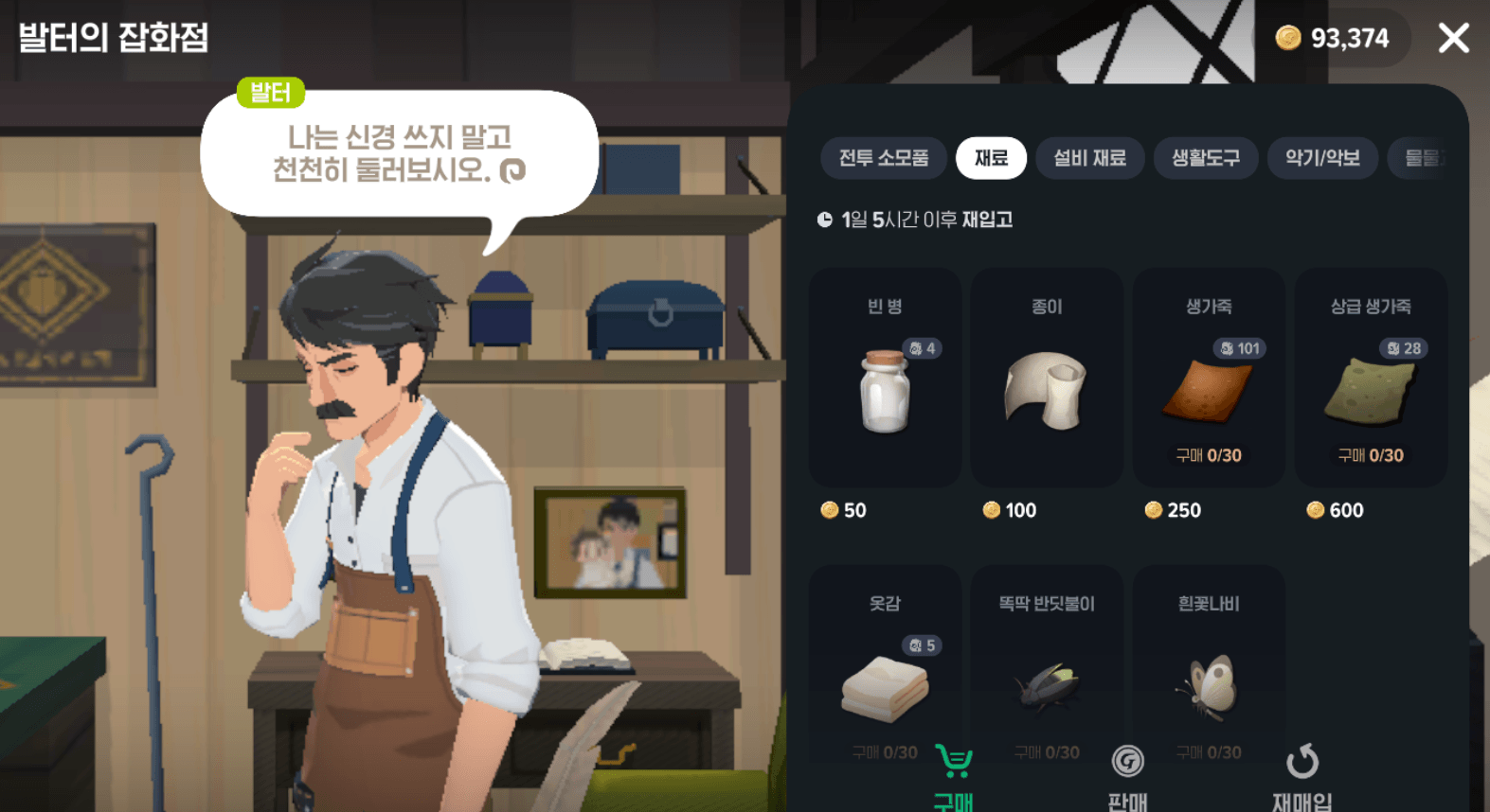 마비노기 모바일 - 생가죽 파밍 가이드