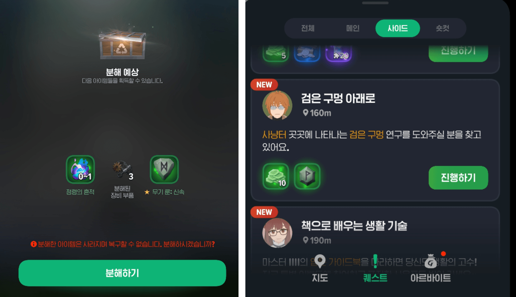 마비노기 모바일 - 룬 획득 가이드