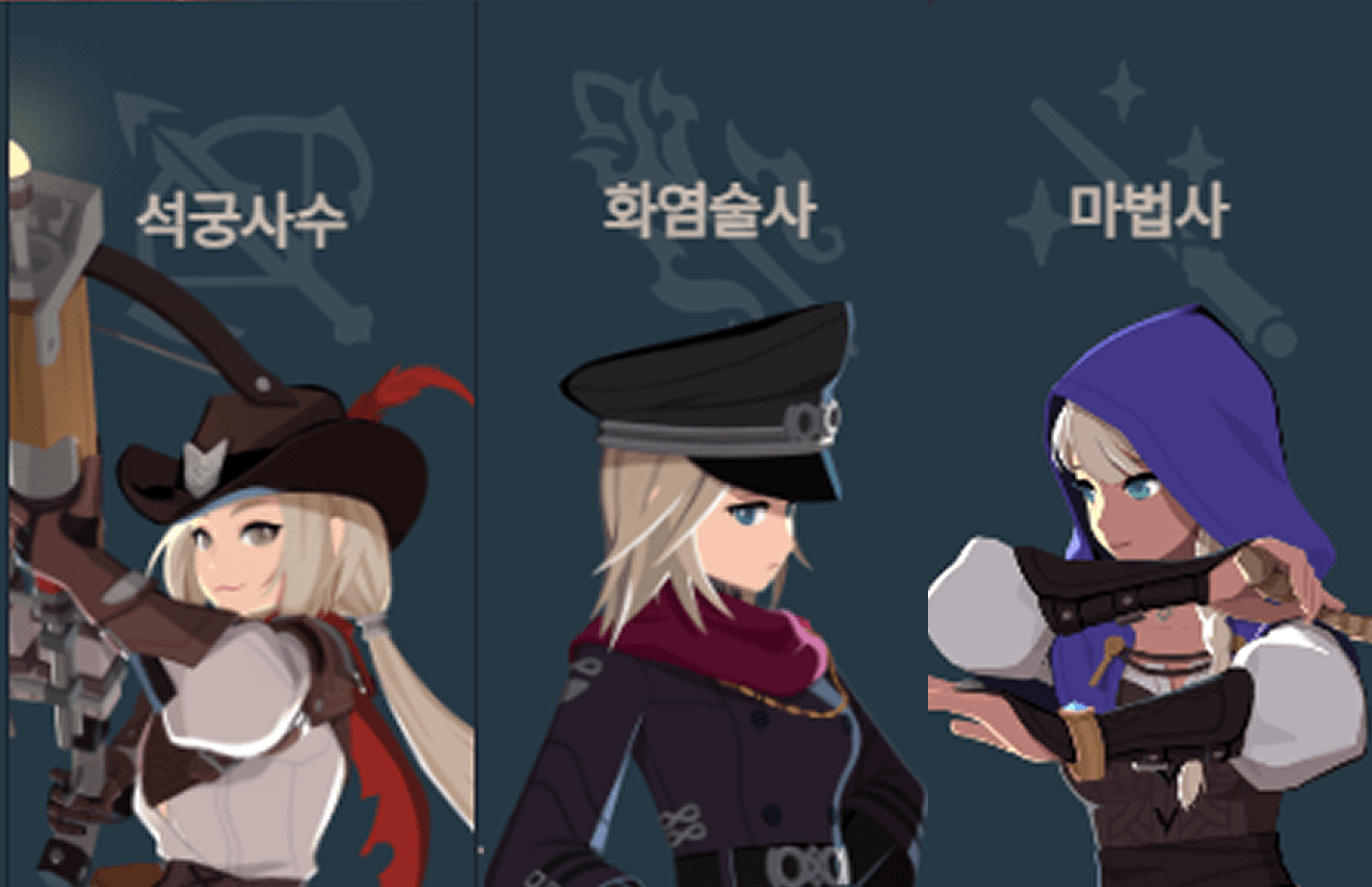 마비노기 모바일 - 전직 티어 가이드