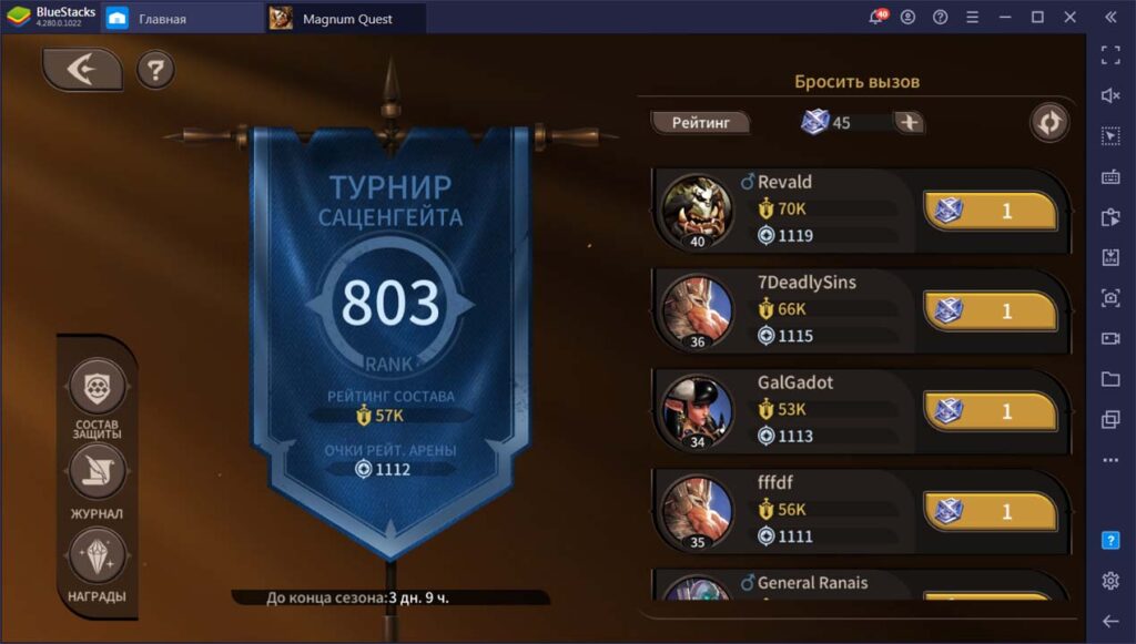 Quest режим разработчика