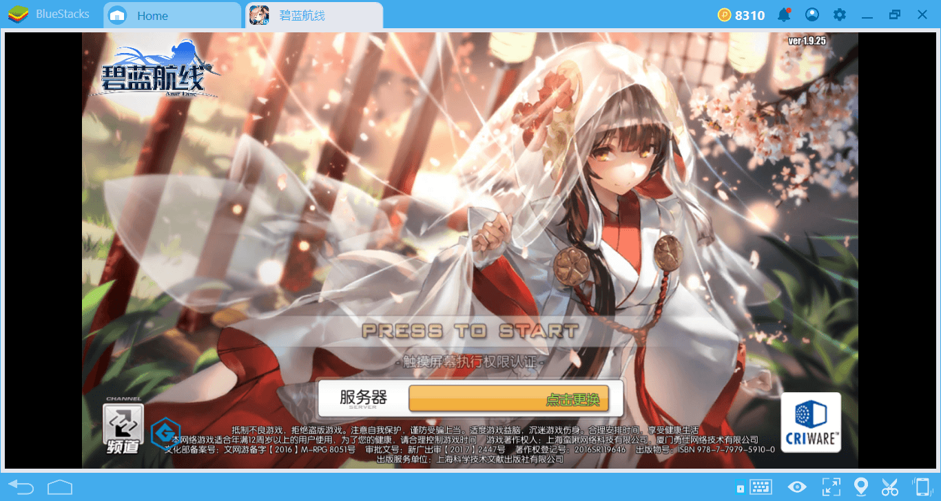 Azur Lane Installation And Registration Guide