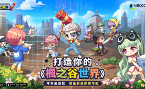 《MapleStory Worlds &#8211; 楓之谷世界》繁體中文《冒險島經典》伺服器 Artale帳號及登入教學