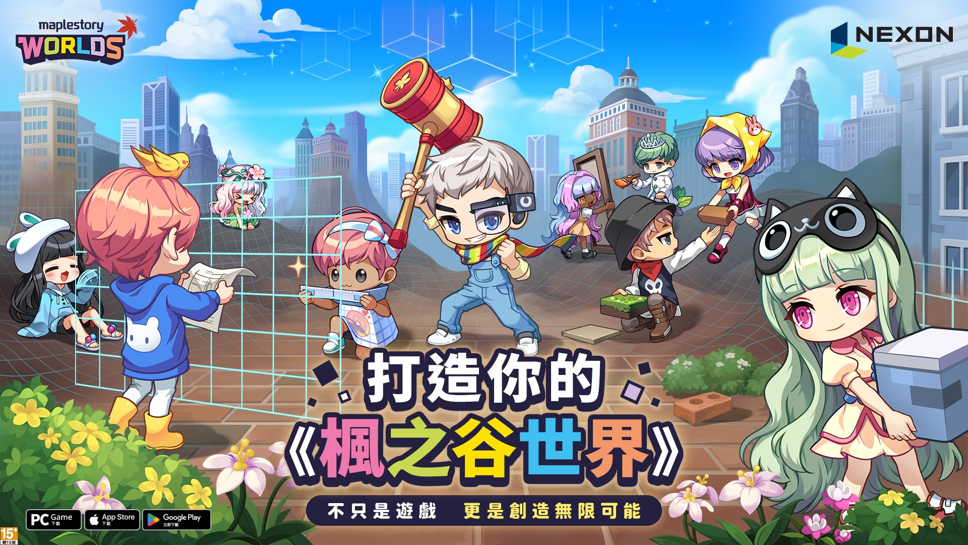 《MapleStory Worlds - 楓之谷世界》繁體中文《冒險島經典》伺服器 Artale帳號及登入教學