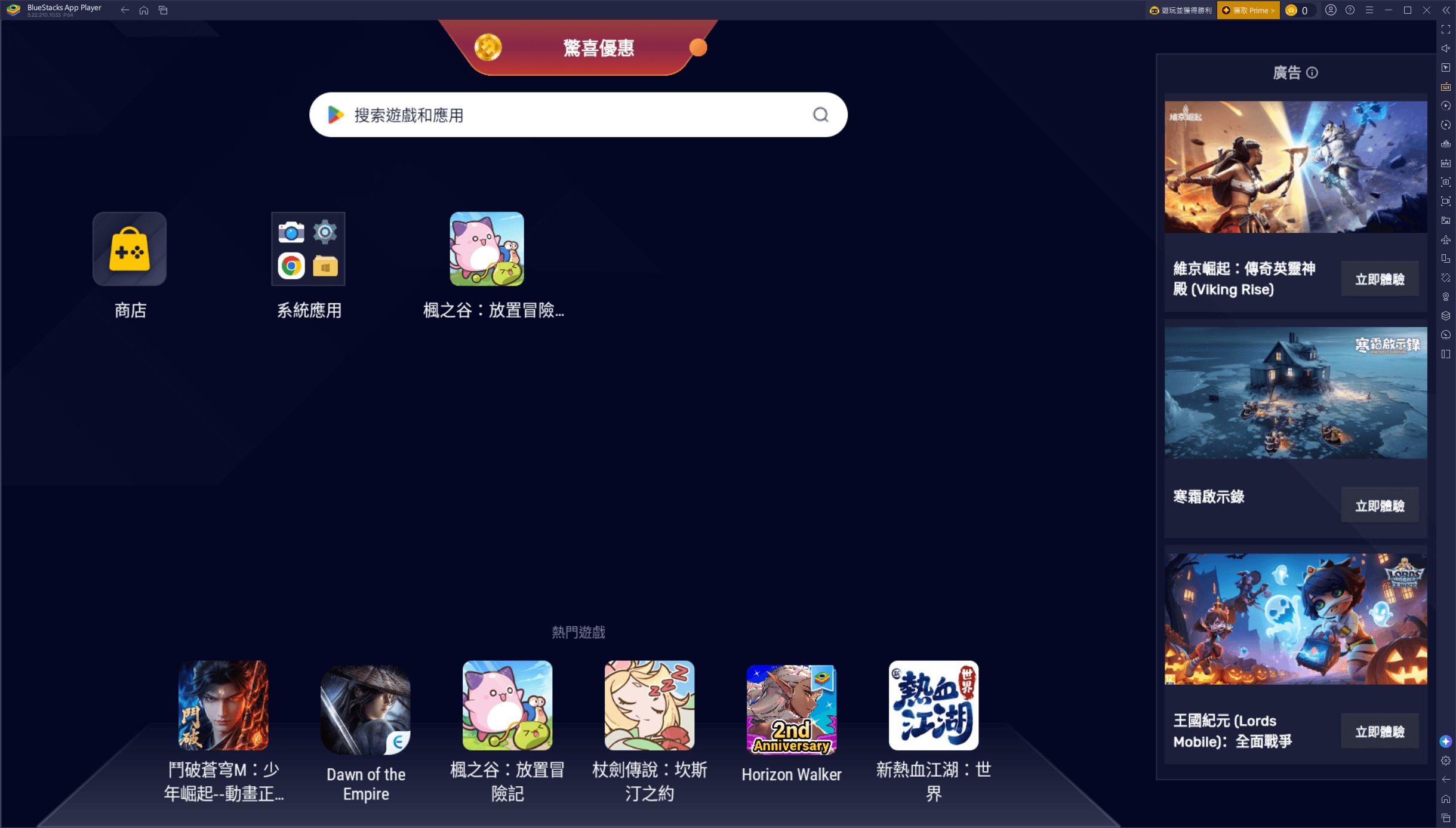 《楓之谷:放置冒險記》禮包碼攻略 — 最完整的禮包碼兌換及步驟一次搞懂