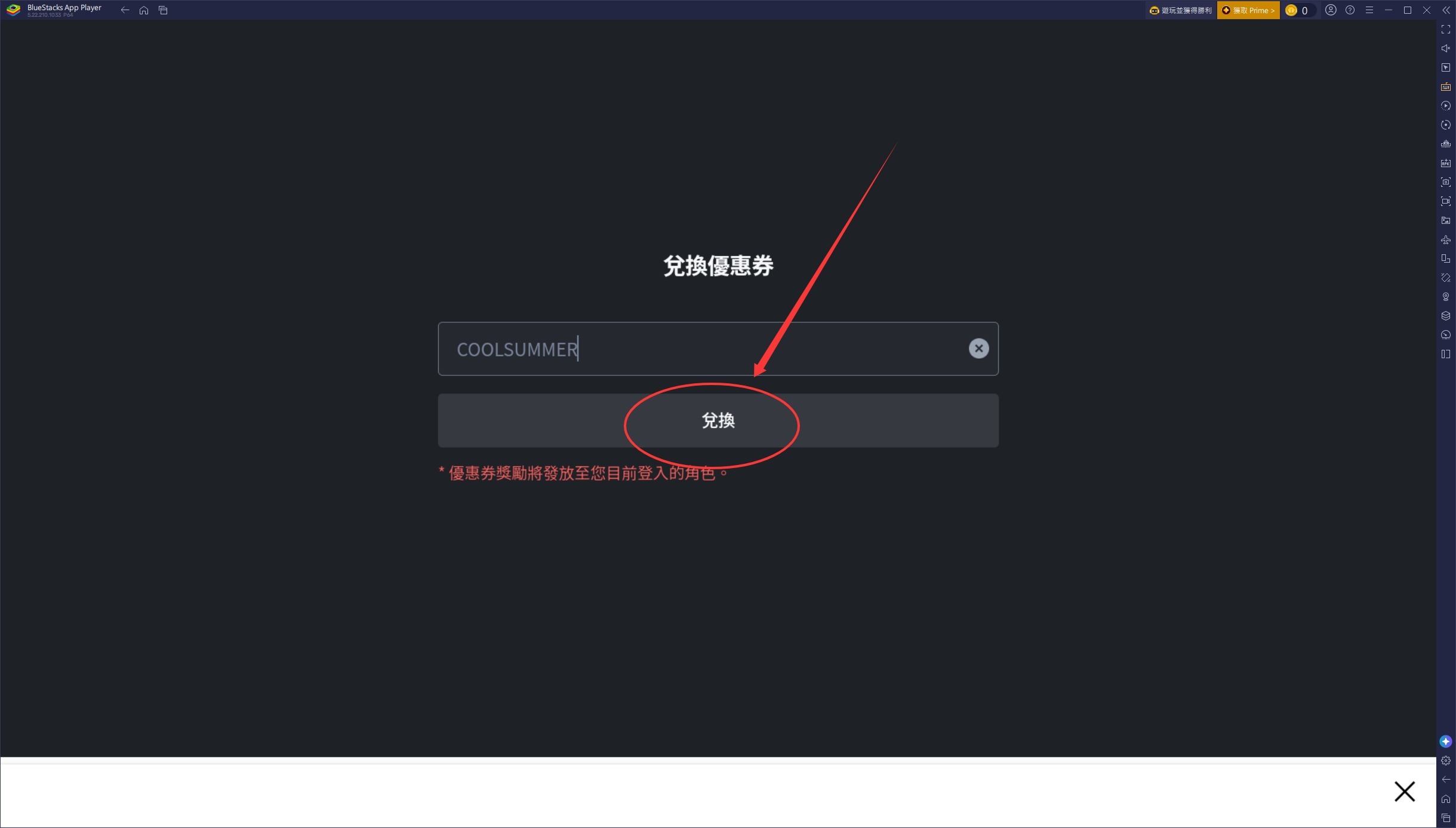 《楓之谷:放置冒險記》禮包碼攻略 — 最完整的禮包碼兌換及步驟一次搞懂