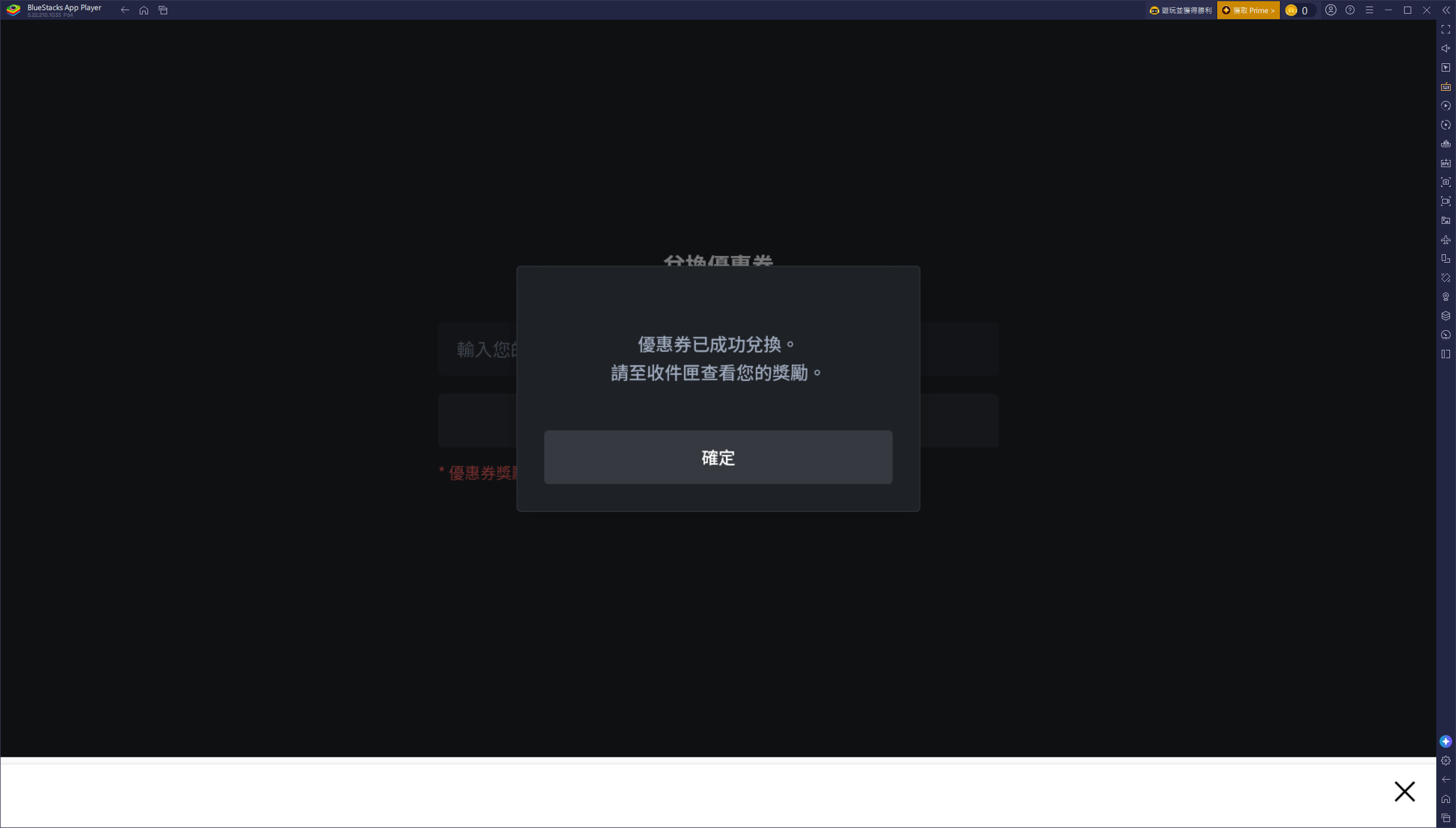 《楓之谷:放置冒險記》禮包碼攻略 — 最完整的禮包碼兌換及步驟一次搞懂