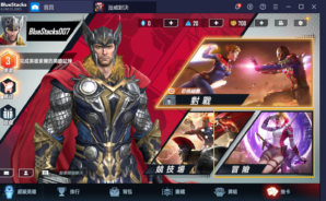 《漫威對決》陣營了解與使用技巧