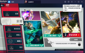 《漫威對決》英雄試煉場與關卡挑戰演示攻略(部分)