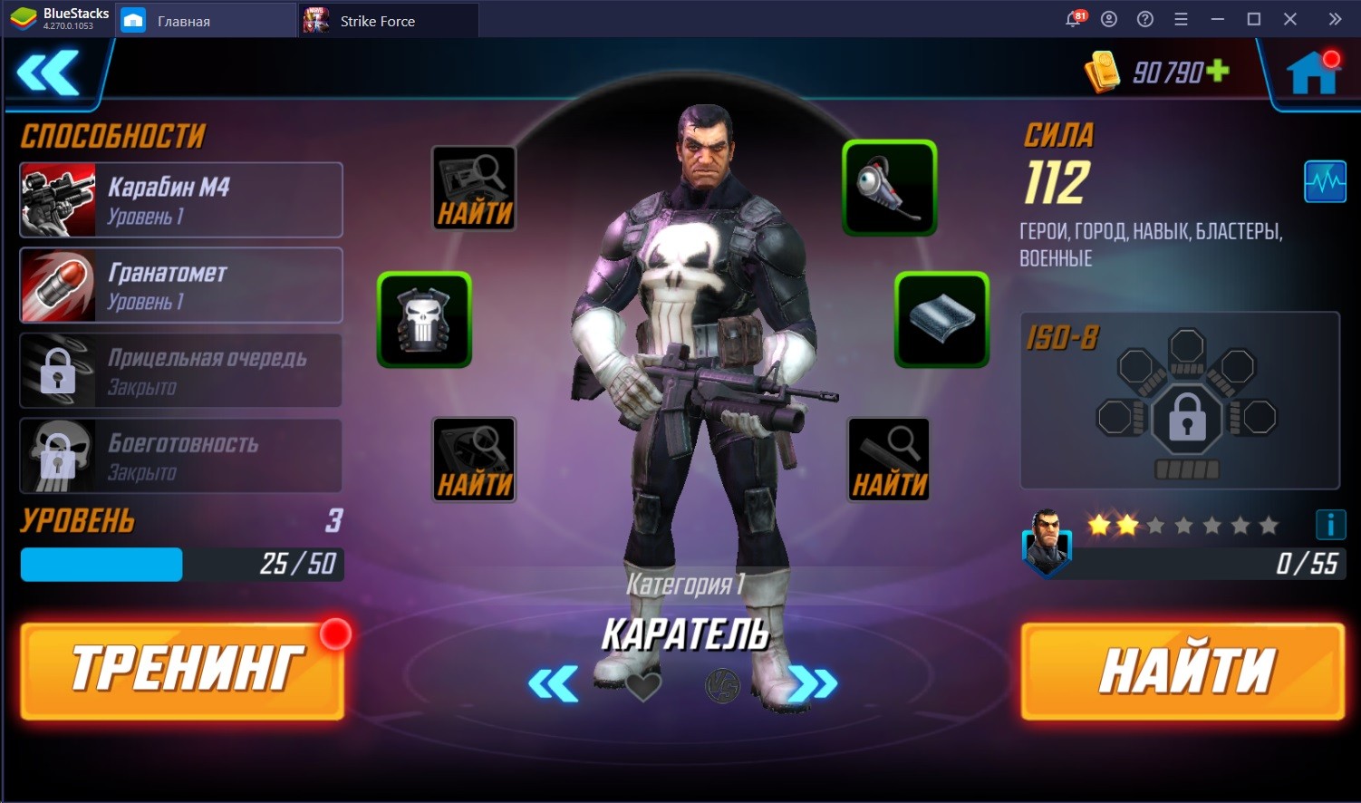 MARVEL Strike Force. 5 лучших героев-бластеров | BlueStacks