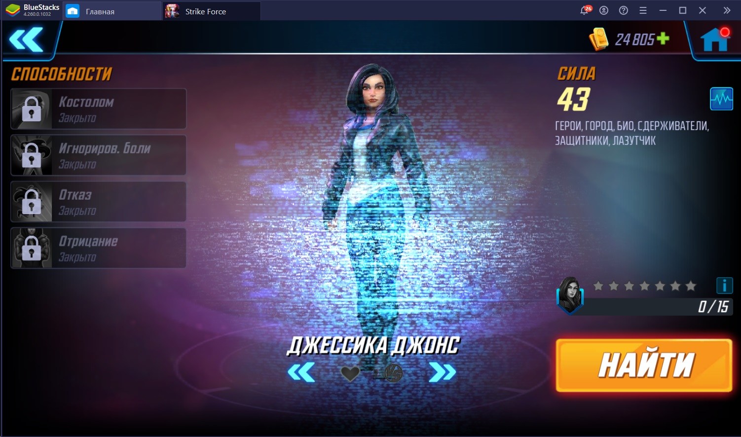 MARVEL Strike Force. 5 лучших героев-сдерживателей | BlueStacks