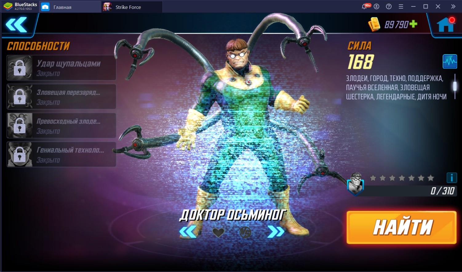 MARVEL Strike Force. 5 лучших героев поддержки | BlueStacks