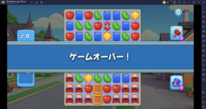 『Matching Story - Puzzle Games』攻略法