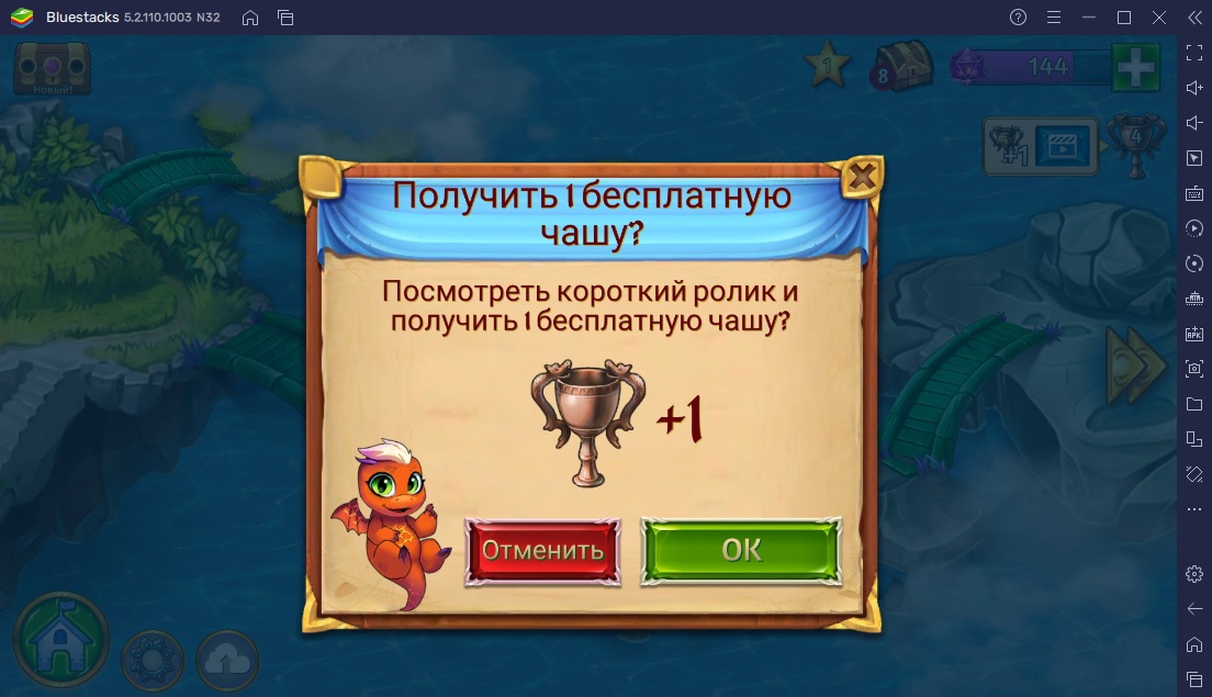 Merge Dragons! на ПК - Как стать богаче?