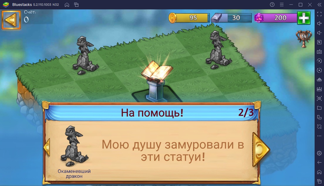 Merge Dragons! на ПК - Советы и хитрости для победы