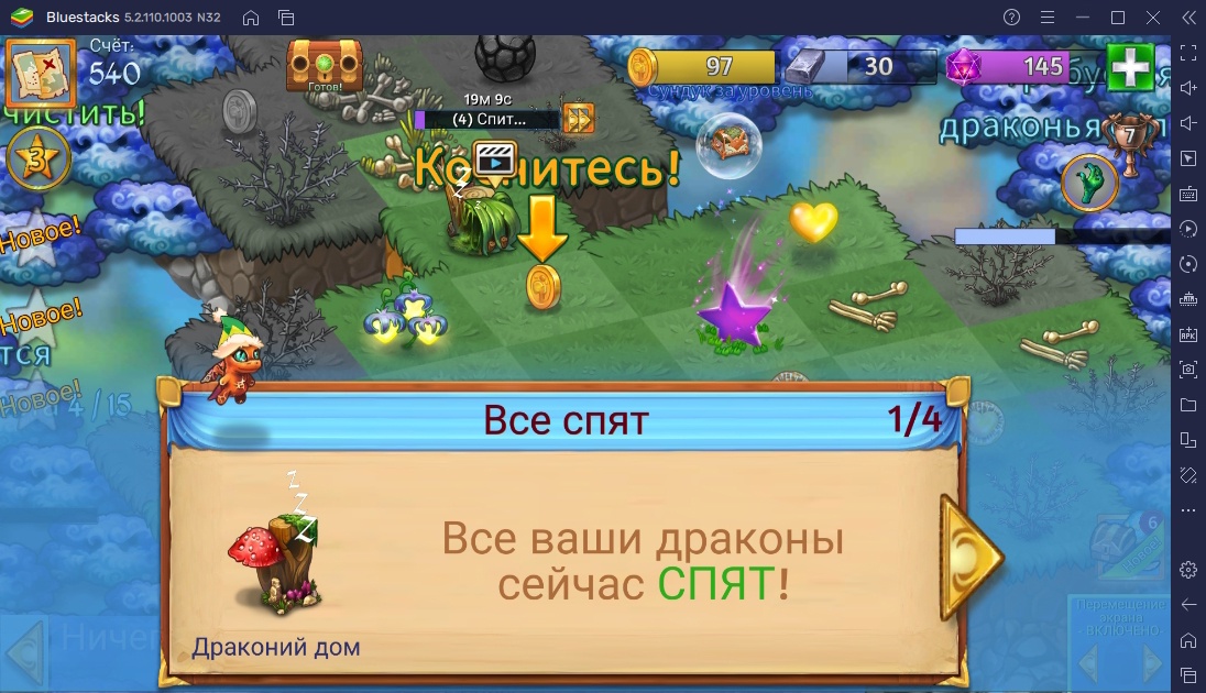 Merge Dragons! на ПК - Советы и хитрости для победы