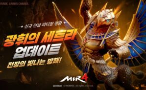 미르4, 전설 파티장 정령 ‘광휘의 세트라’ 등장