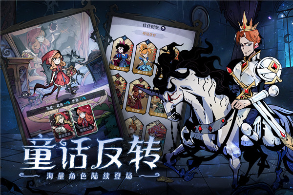 暗黑童話放置卡牌新作《魔鏡物語》