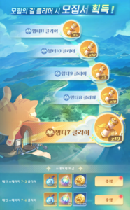 모에라이: 운명의 계약 - 초보자 가이드