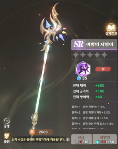 모에라이: 운명의 계약 - 초보자 가이드