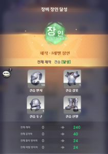 모에라이 운명의 계약 - 게임 플레이 팁