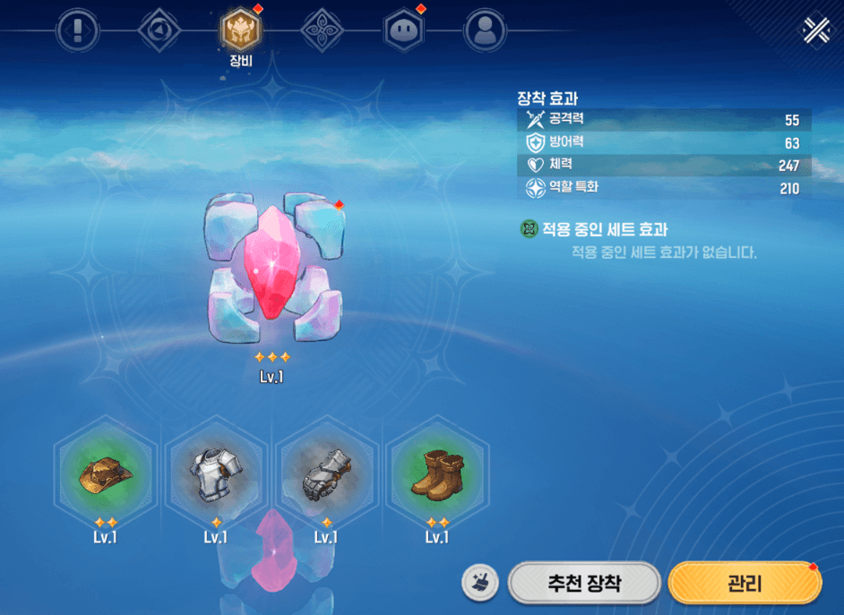 몬길: STAR DIVE 공략 - 아티팩트와 장비 가이드
