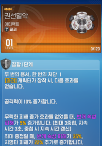 몬길: STAR DIVE 공략 - 아티팩트와 장비 가이드