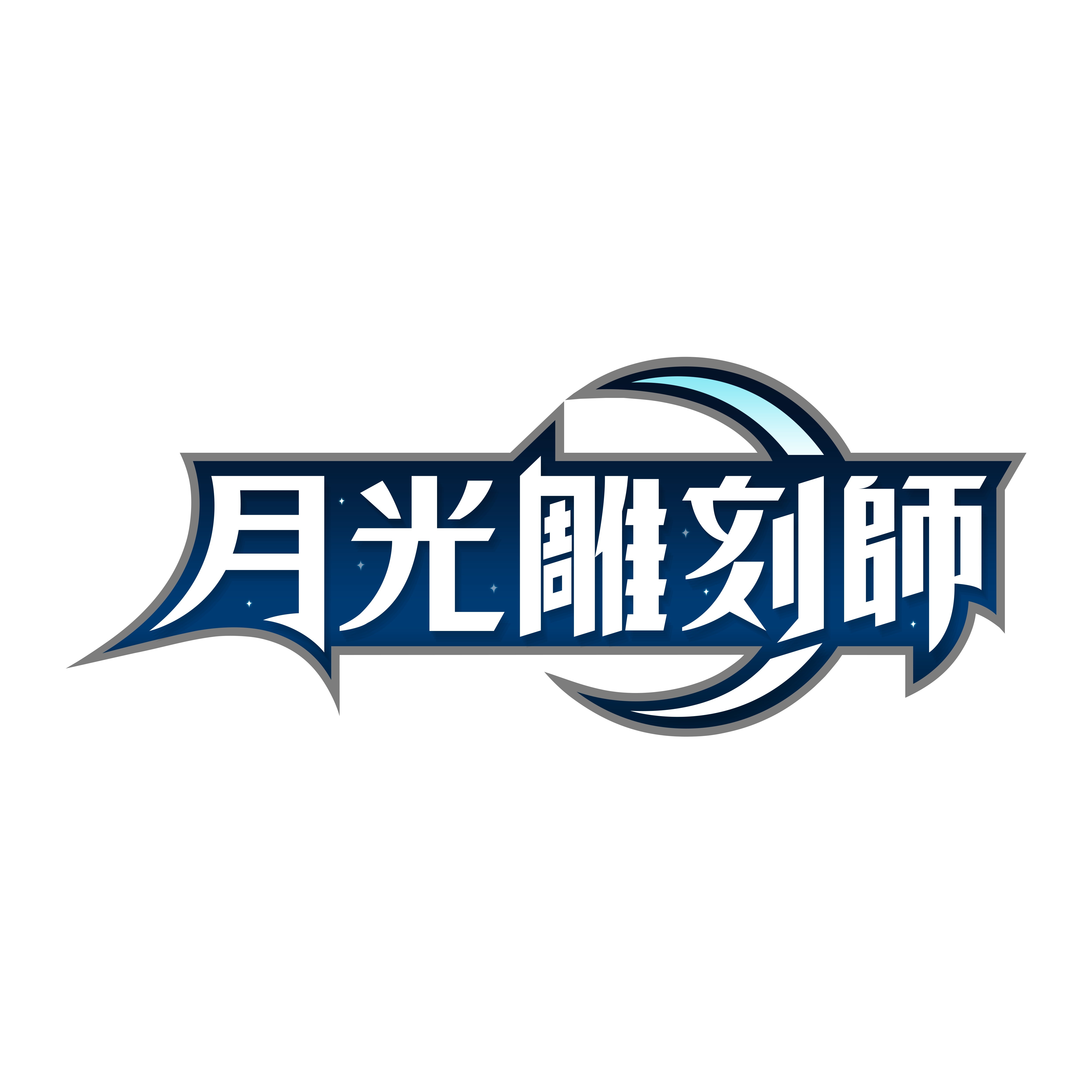 《月光雕刻師》天堂之父領軍打造MMORPG原版故事風貌先睹為快