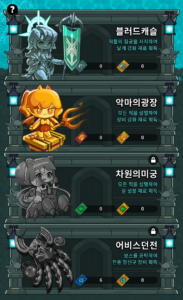 뮤: 포켓 나이츠 공략 - 게임 가이드