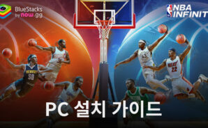 블루스택으로 PC에서 NBA Infinite on PC 플레이