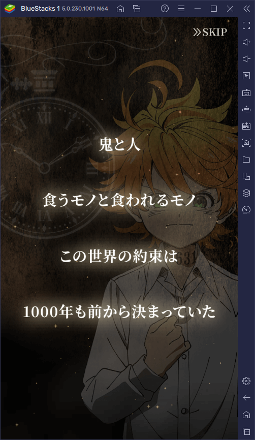 BlueStacksを使ってPCで『約束のネバーランド～狩庭からの脱走～』を遊ぼう